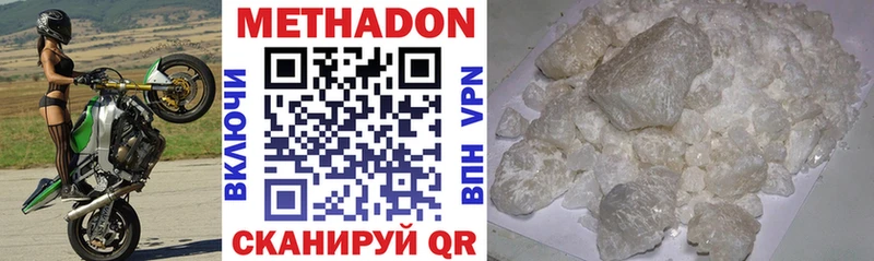 Метадон VHQ  Нижняя Тура 